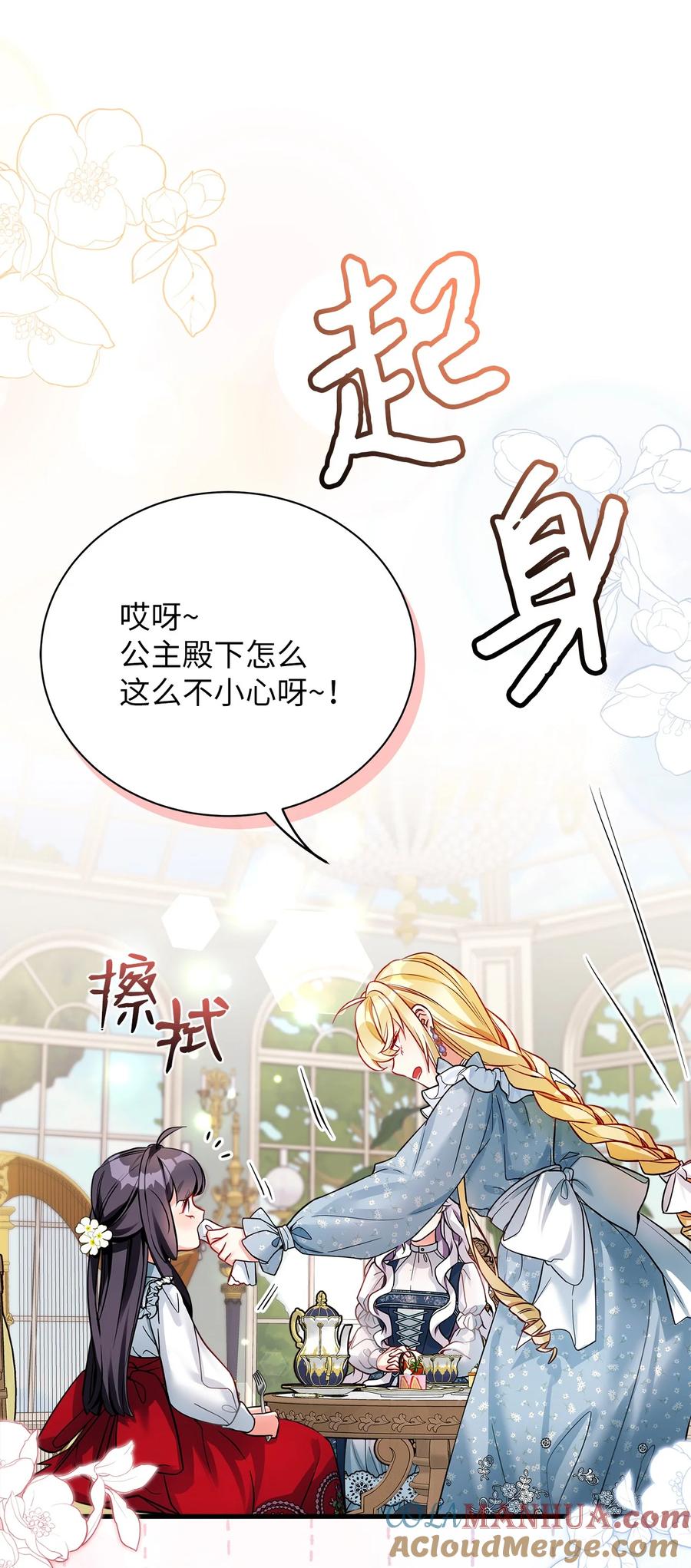 88百合的花期-我是继母，但是女儿太可爱了-Mo9Rang,Iru,A.TEMPO,极直社（第19张）