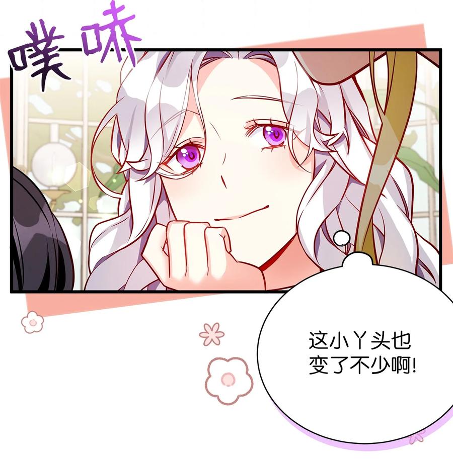 88百合的花期-我是继母，但是女儿太可爱了-Mo9Rang,Iru,A.TEMPO,极直社（第21张）