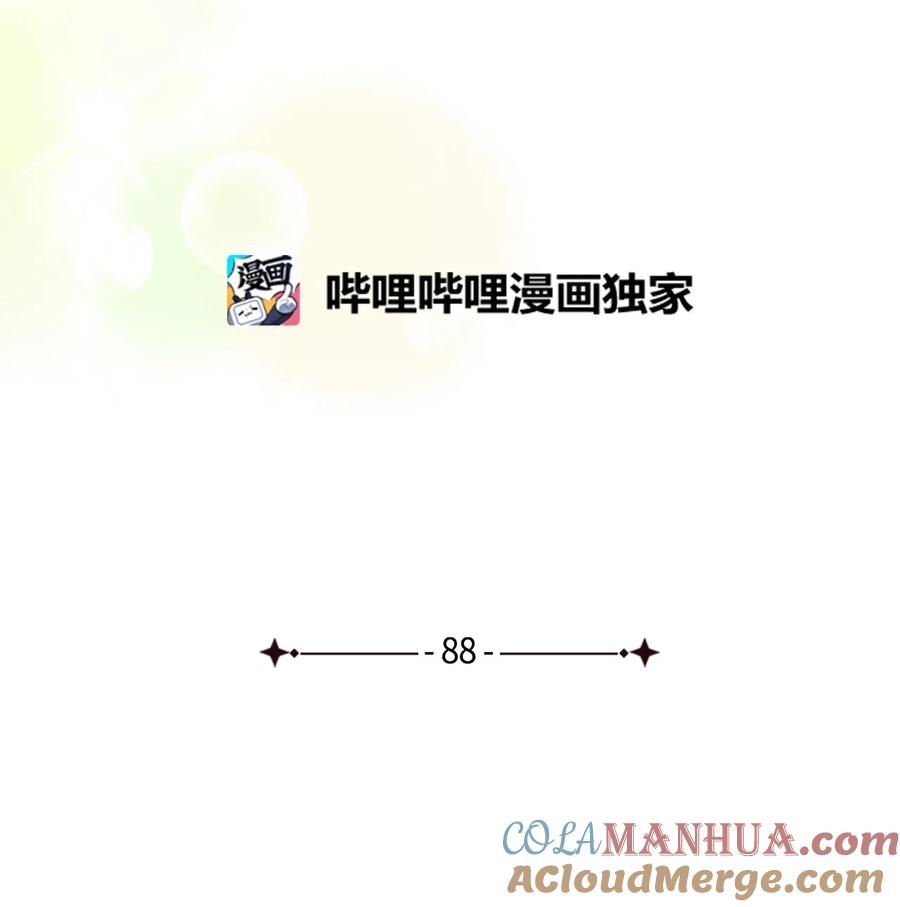 88百合的花期-我是继母，但是女儿太可爱了-Mo9Rang,Iru,A.TEMPO,极直社（第13张）