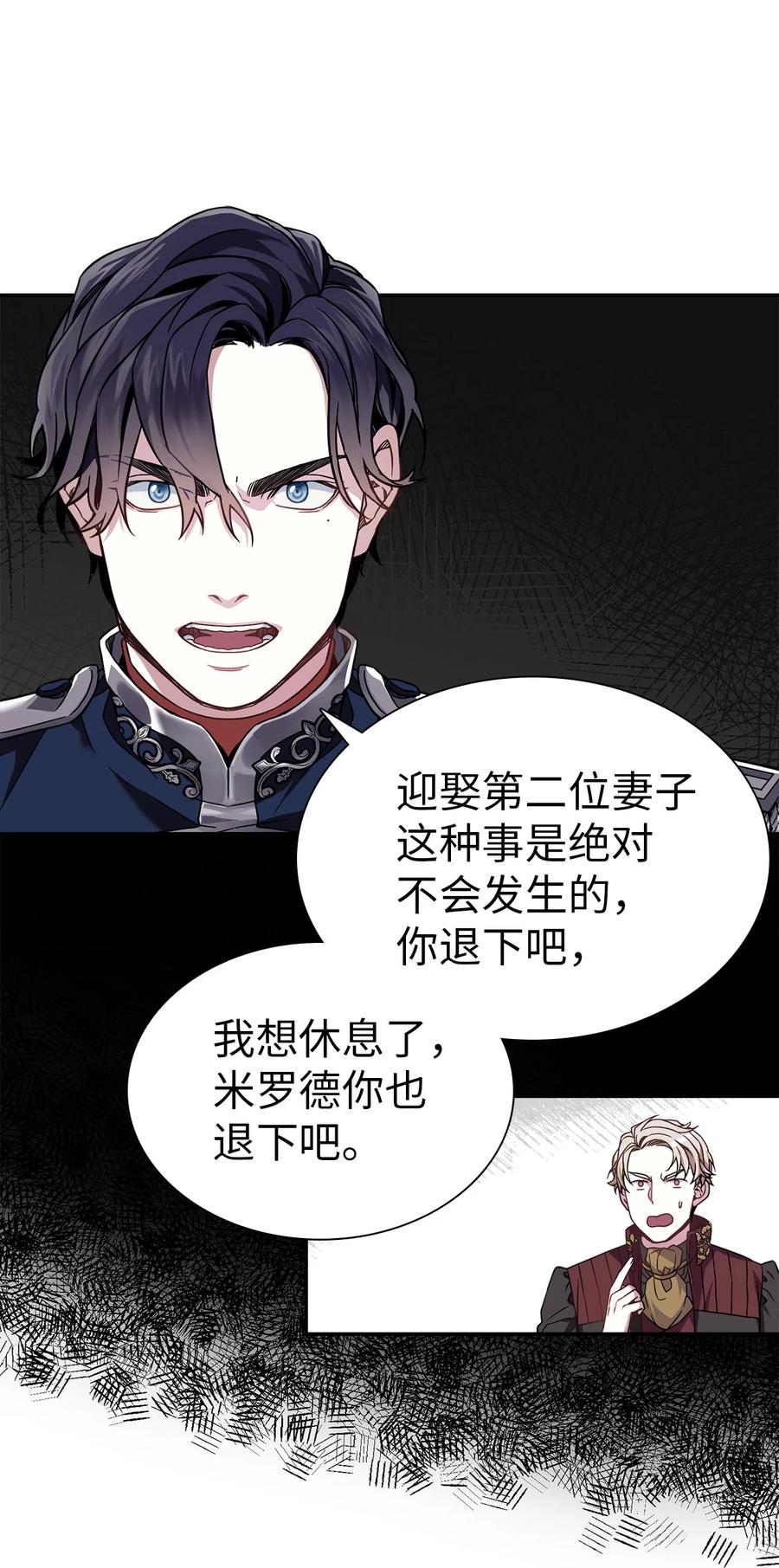 08第二王妃-我是继母，但是女儿太可爱了-Mo9Rang,Iru,A.TEMPO,极直社（第28张）