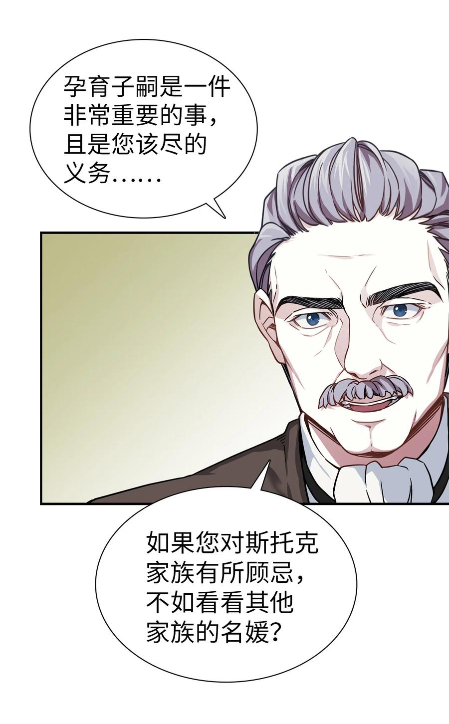 08第二王妃-我是继母，但是女儿太可爱了-Mo9Rang,Iru,A.TEMPO,极直社（第19张）