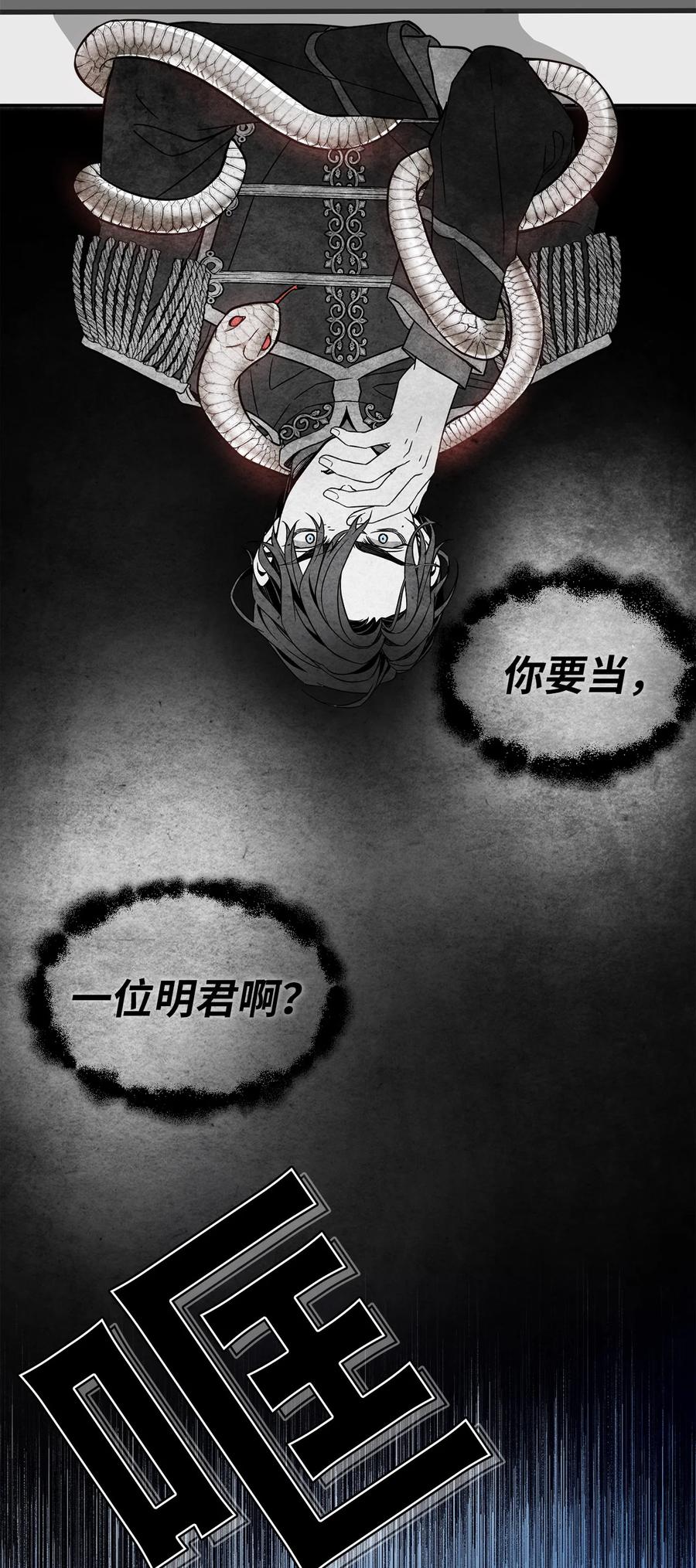 08第二王妃-我是继母，但是女儿太可爱了-Mo9Rang,Iru,A.TEMPO,极直社（第38张）