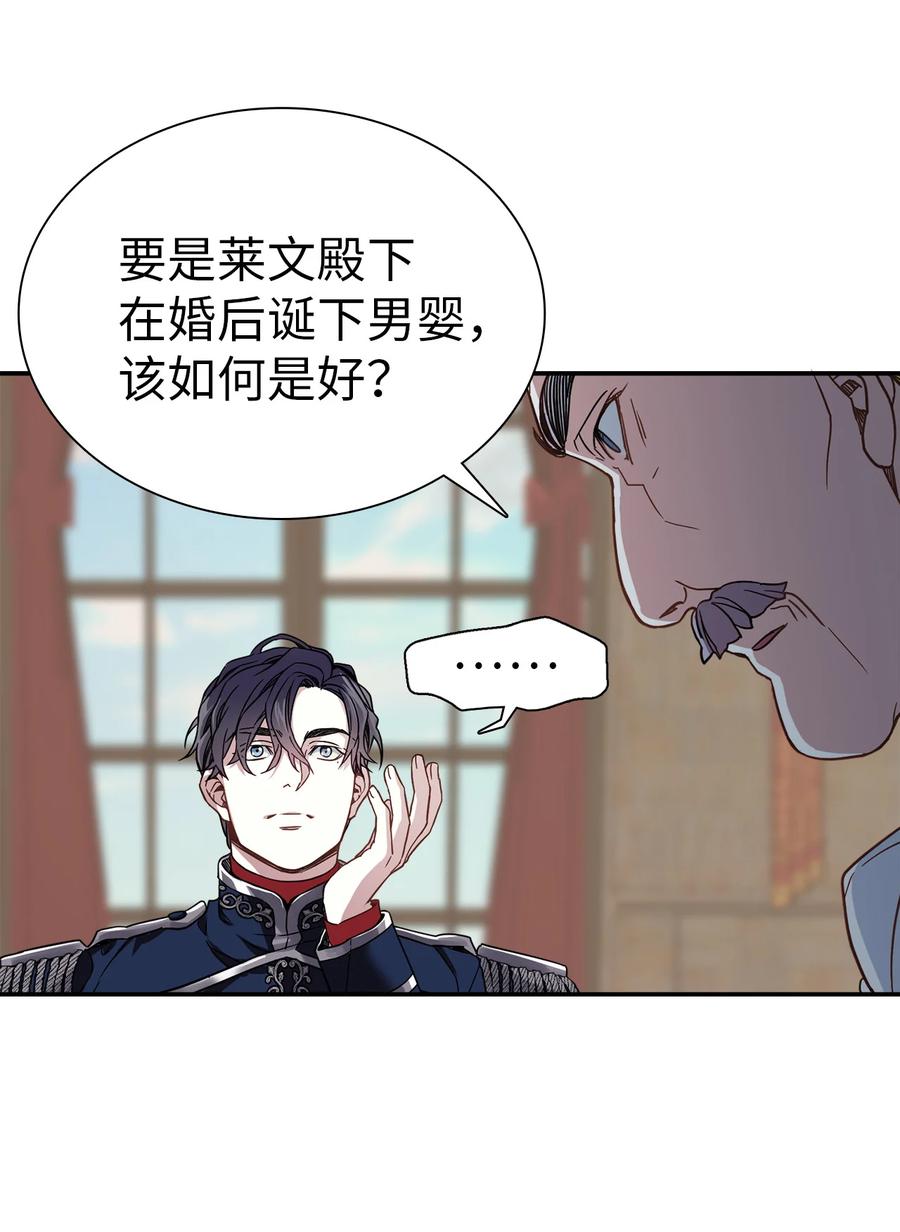 08第二王妃-我是继母，但是女儿太可爱了-Mo9Rang,Iru,A.TEMPO,极直社（第22张）