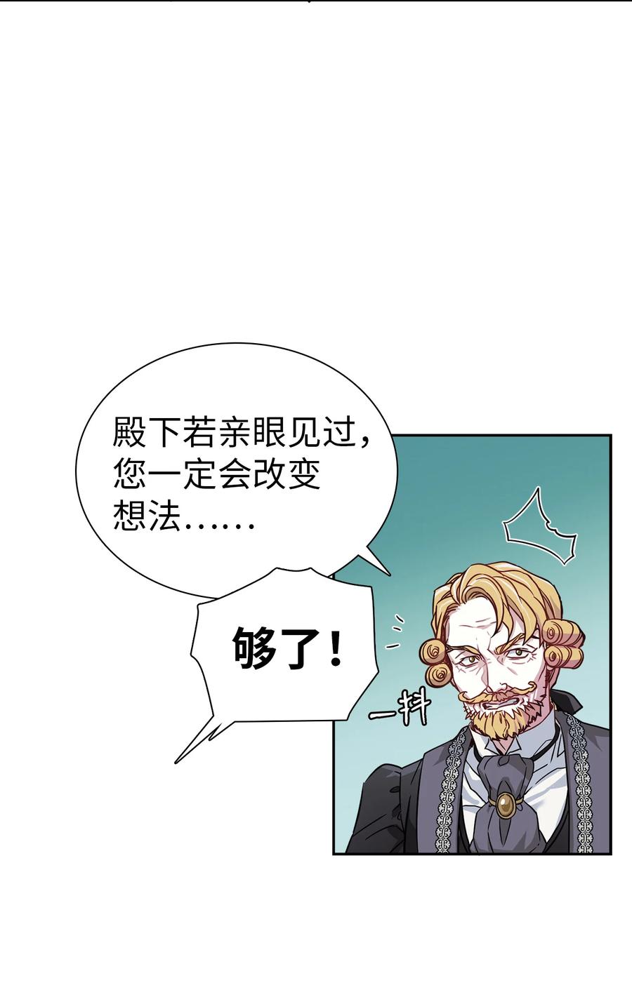 08第二王妃-我是继母，但是女儿太可爱了-Mo9Rang,Iru,A.TEMPO,极直社（第10张）