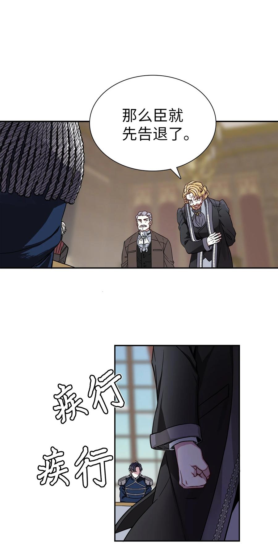 08第二王妃-我是继母，但是女儿太可爱了-Mo9Rang,Iru,A.TEMPO,极直社（第13张）