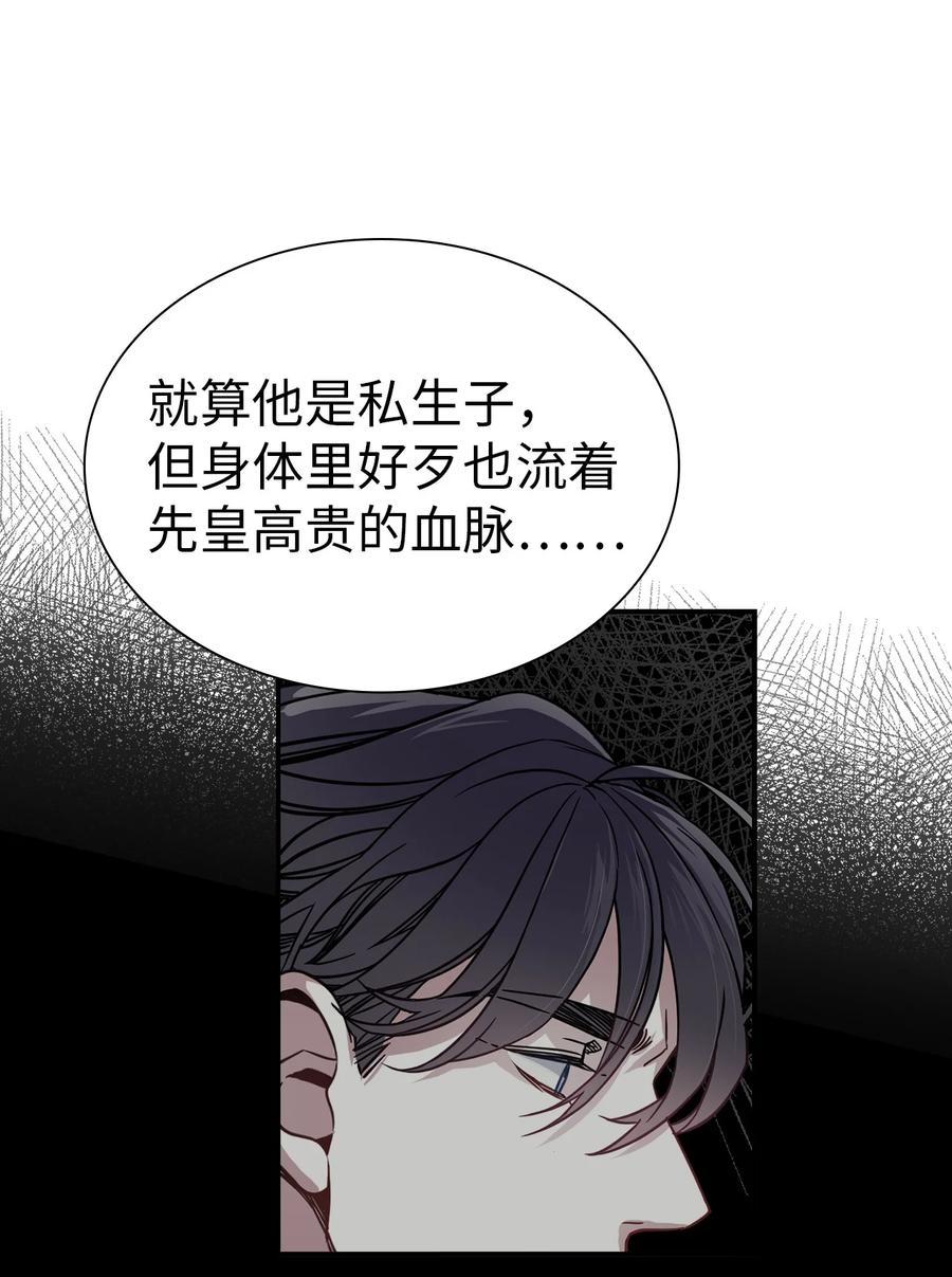 08第二王妃-我是继母，但是女儿太可爱了-Mo9Rang,Iru,A.TEMPO,极直社（第23张）