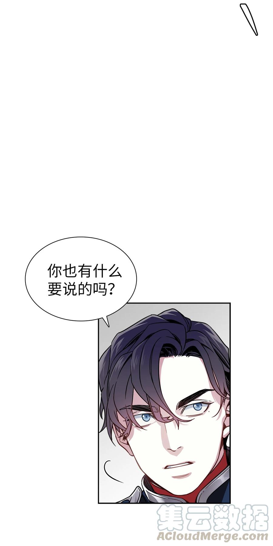 08第二王妃-我是继母，但是女儿太可爱了-Mo9Rang,Iru,A.TEMPO,极直社（第15张）