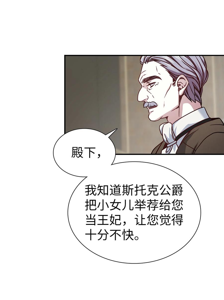 08第二王妃-我是继母，但是女儿太可爱了-Mo9Rang,Iru,A.TEMPO,极直社（第17张）
