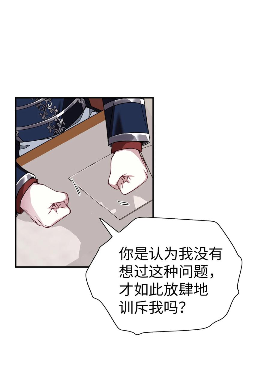 08第二王妃-我是继母，但是女儿太可爱了-Mo9Rang,Iru,A.TEMPO,极直社（第26张）