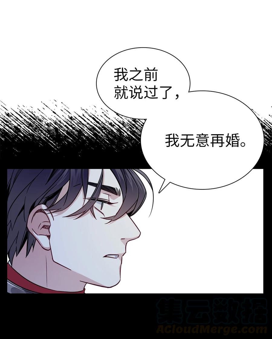 08第二王妃-我是继母，但是女儿太可爱了-Mo9Rang,Iru,A.TEMPO,极直社（第6张）