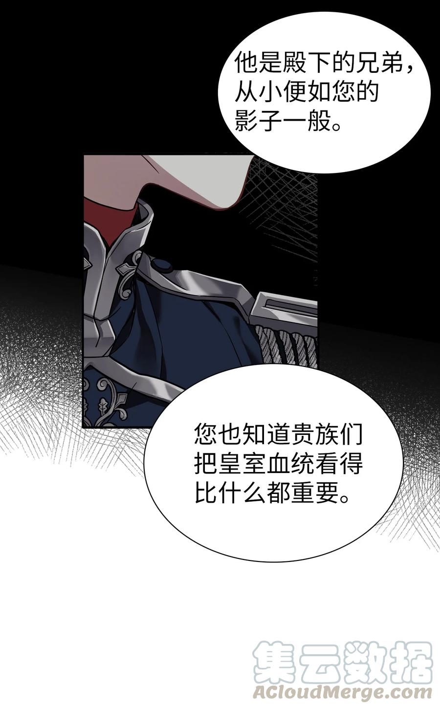 08第二王妃-我是继母，但是女儿太可爱了-Mo9Rang,Iru,A.TEMPO,极直社（第24张）