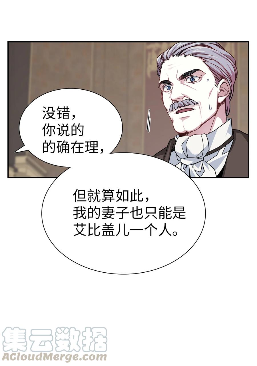 08第二王妃-我是继母，但是女儿太可爱了-Mo9Rang,Iru,A.TEMPO,极直社（第27张）