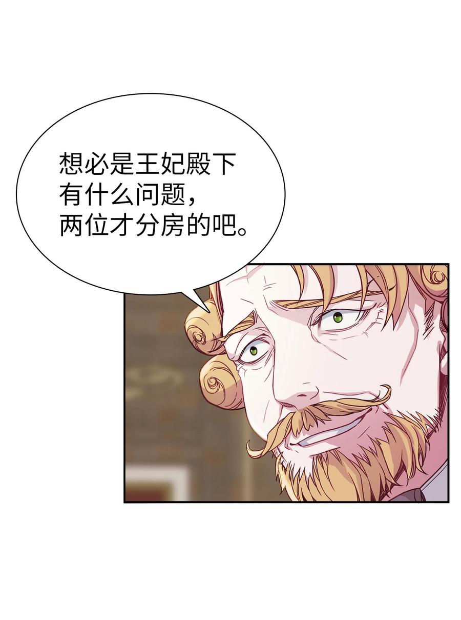 08第二王妃-我是继母，但是女儿太可爱了-Mo9Rang,Iru,A.TEMPO,极直社（第4张）