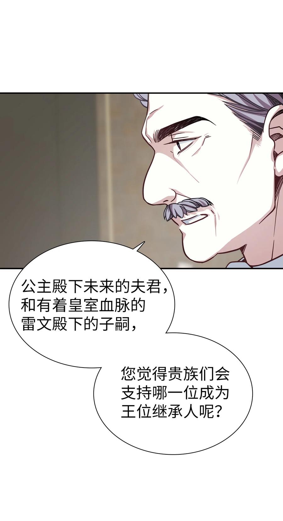 08第二王妃-我是继母，但是女儿太可爱了-Mo9Rang,Iru,A.TEMPO,极直社（第25张）