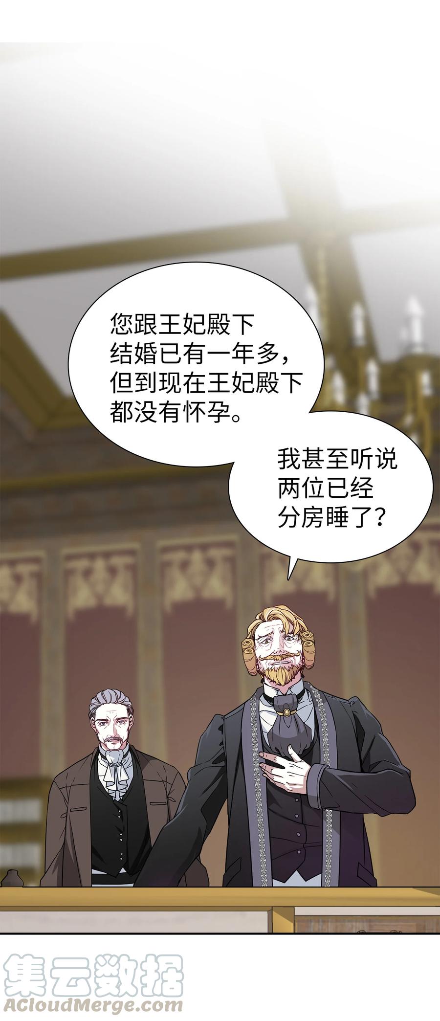 08第二王妃-我是继母，但是女儿太可爱了-Mo9Rang,Iru,A.TEMPO,极直社（第3张）