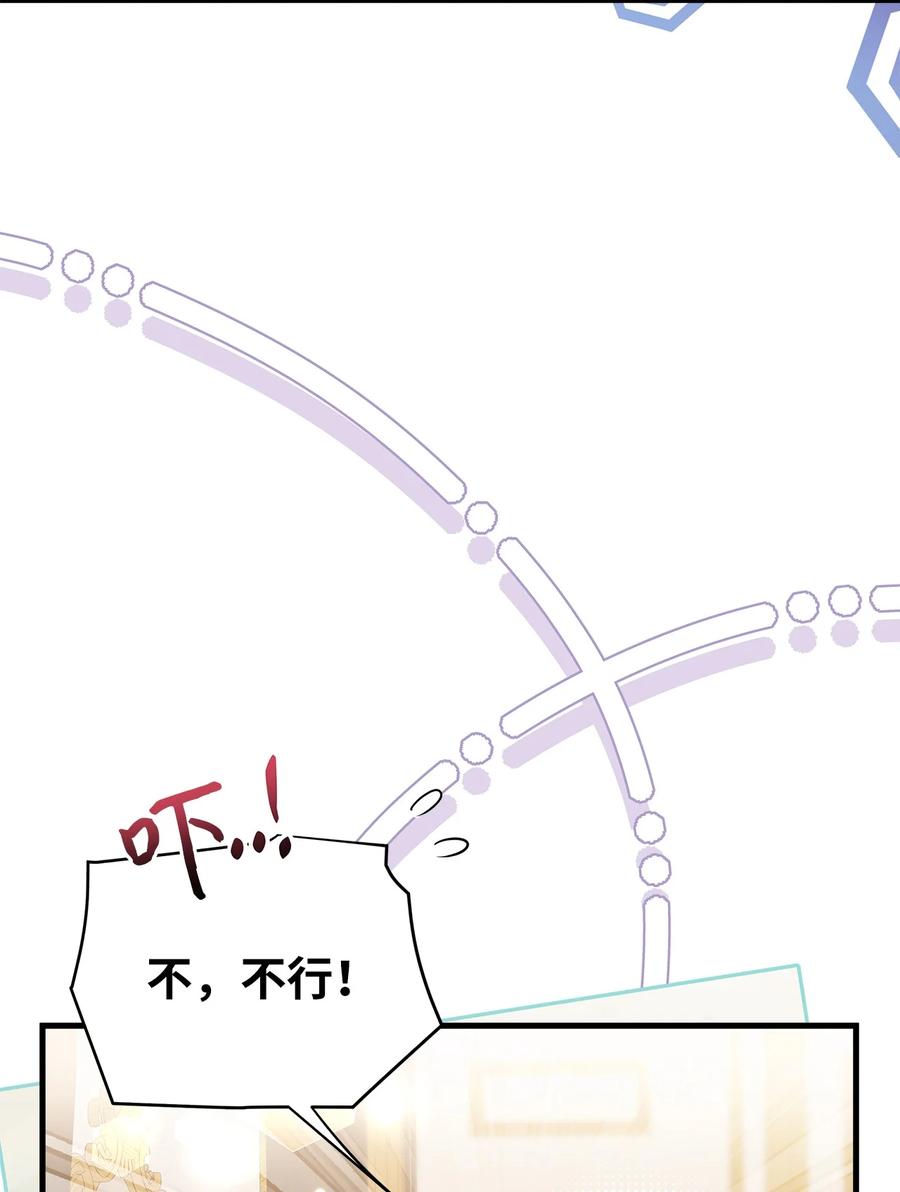 89施咒的代价-我是继母，但是女儿太可爱了-Mo9Rang,Iru,A.TEMPO,极直社（第20张）