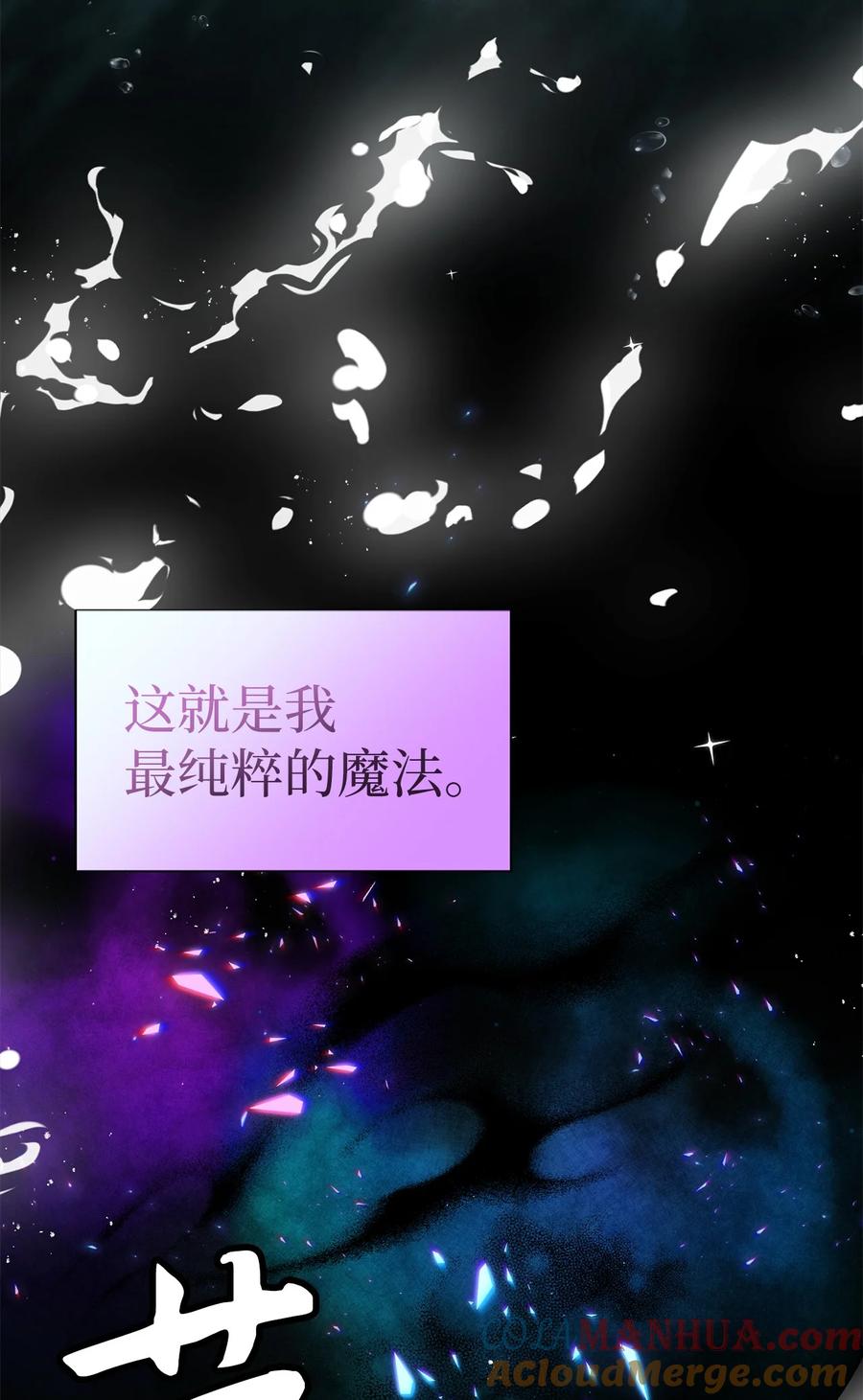 89施咒的代价-我是继母，但是女儿太可爱了-Mo9Rang,Iru,A.TEMPO,极直社（第4张）
