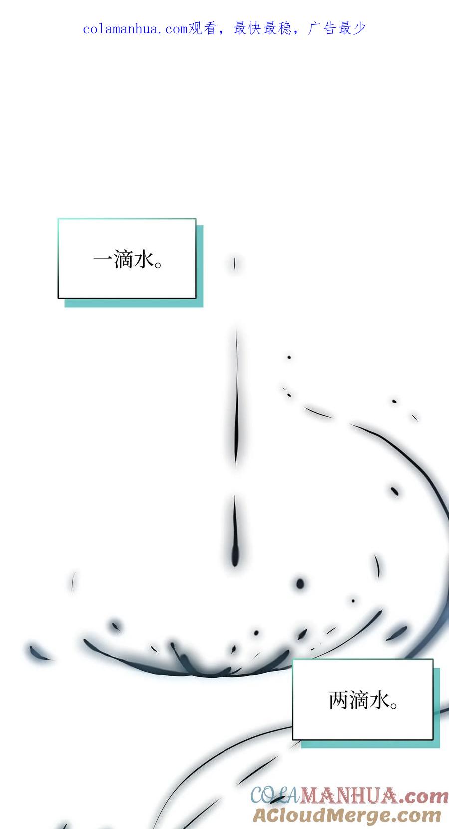 89施咒的代价-我是继母，但是女儿太可爱了-Mo9Rang,Iru,A.TEMPO,极直社（第1张）