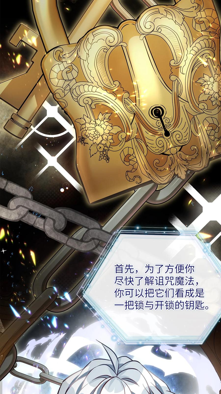 89施咒的代价-我是继母，但是女儿太可爱了-Mo9Rang,Iru,A.TEMPO,极直社（第26张）