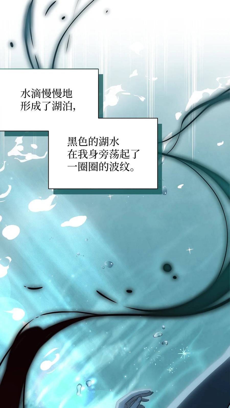 89施咒的代价-我是继母，但是女儿太可爱了-Mo9Rang,Iru,A.TEMPO,极直社（第2张）