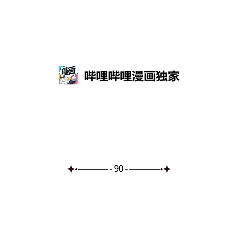 90爱是给你个抱抱-我是继母，但是女儿太可爱了-Mo9Rang,Iru,A.TEMPO,极直社（第11张）