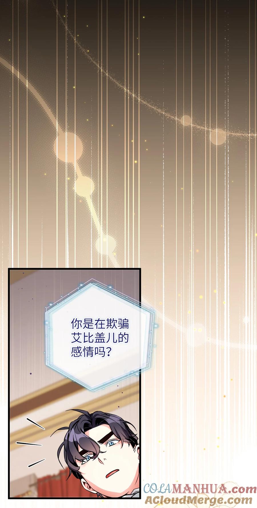 90爱是给你个抱抱-我是继母，但是女儿太可爱了-Mo9Rang,Iru,A.TEMPO,极直社（第31张）