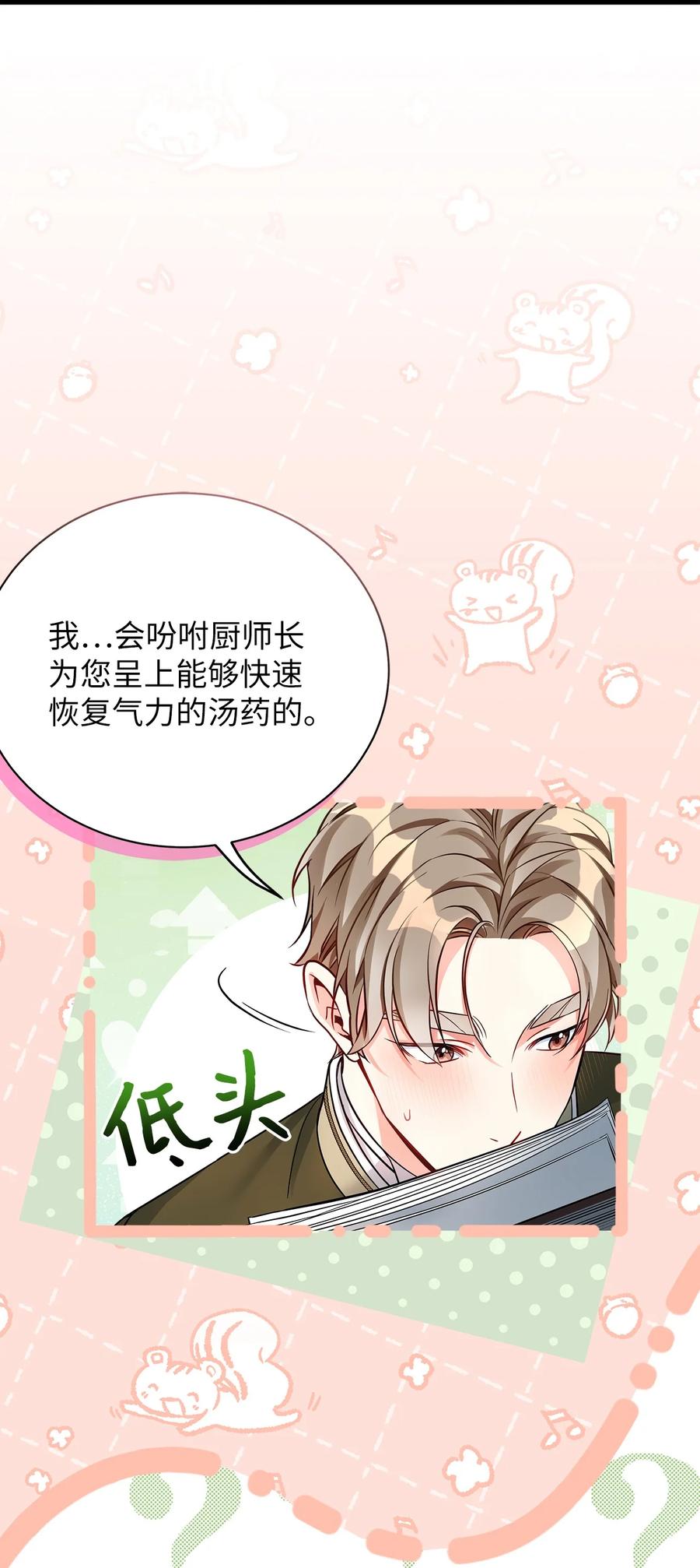 90爱是给你个抱抱-我是继母，但是女儿太可爱了-Mo9Rang,Iru,A.TEMPO,极直社（第23张）