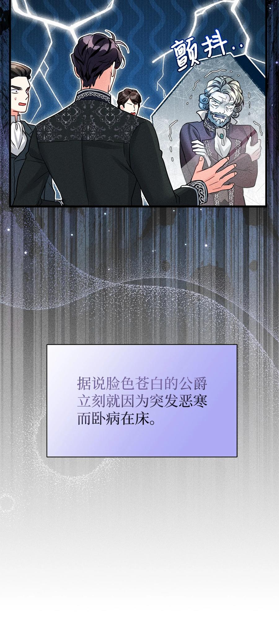 91热爱拥抱的国王-我是继母，但是女儿太可爱了-Mo9Rang,Iru,A.TEMPO,极直社（第5张）