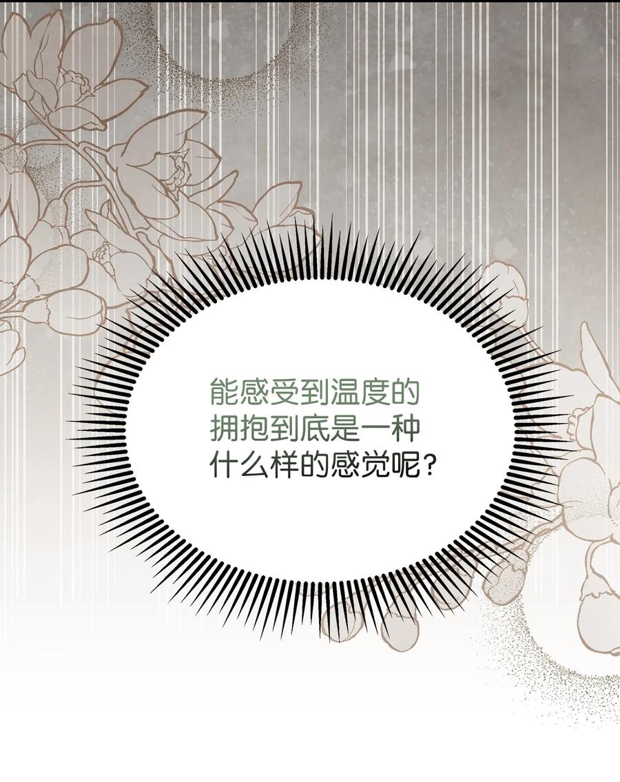 91热爱拥抱的国王-我是继母，但是女儿太可爱了-Mo9Rang,Iru,A.TEMPO,极直社（第17张）