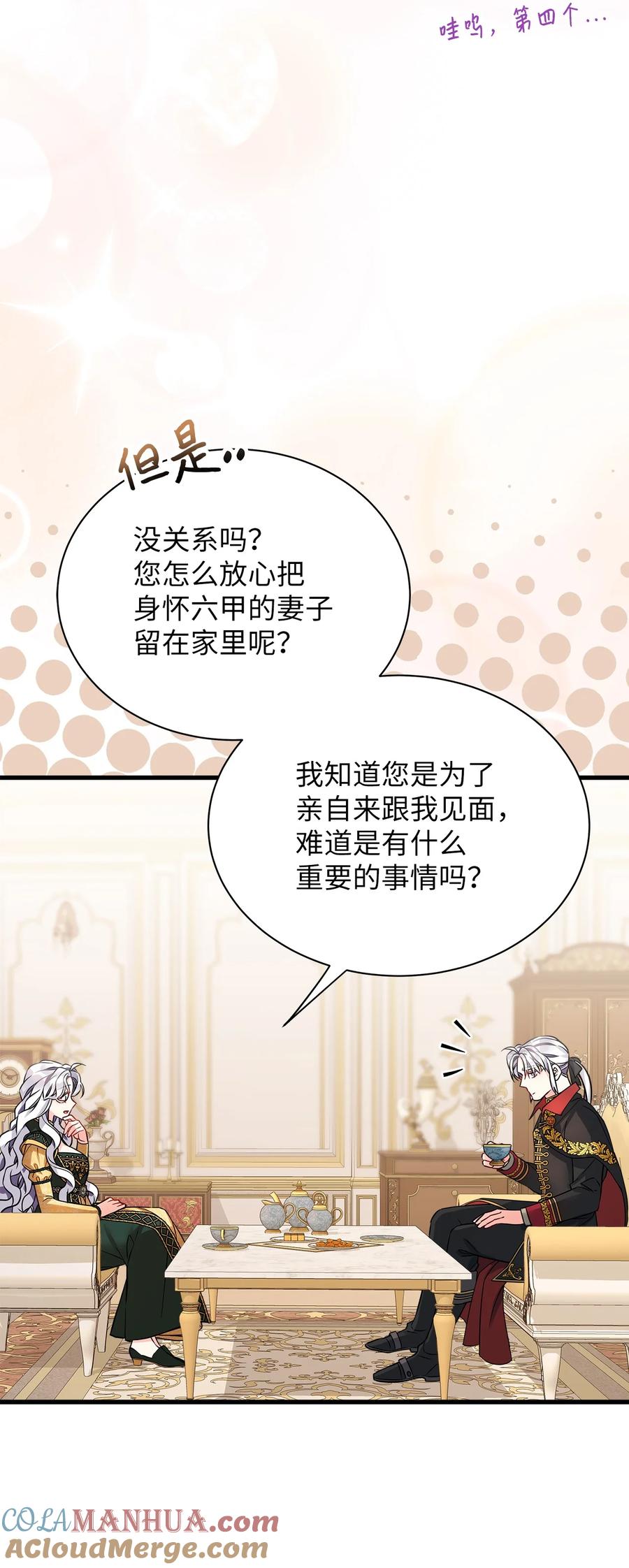 92哥哥是妹控？-我是继母，但是女儿太可爱了-Mo9Rang,Iru,A.TEMPO,极直社（第17张）