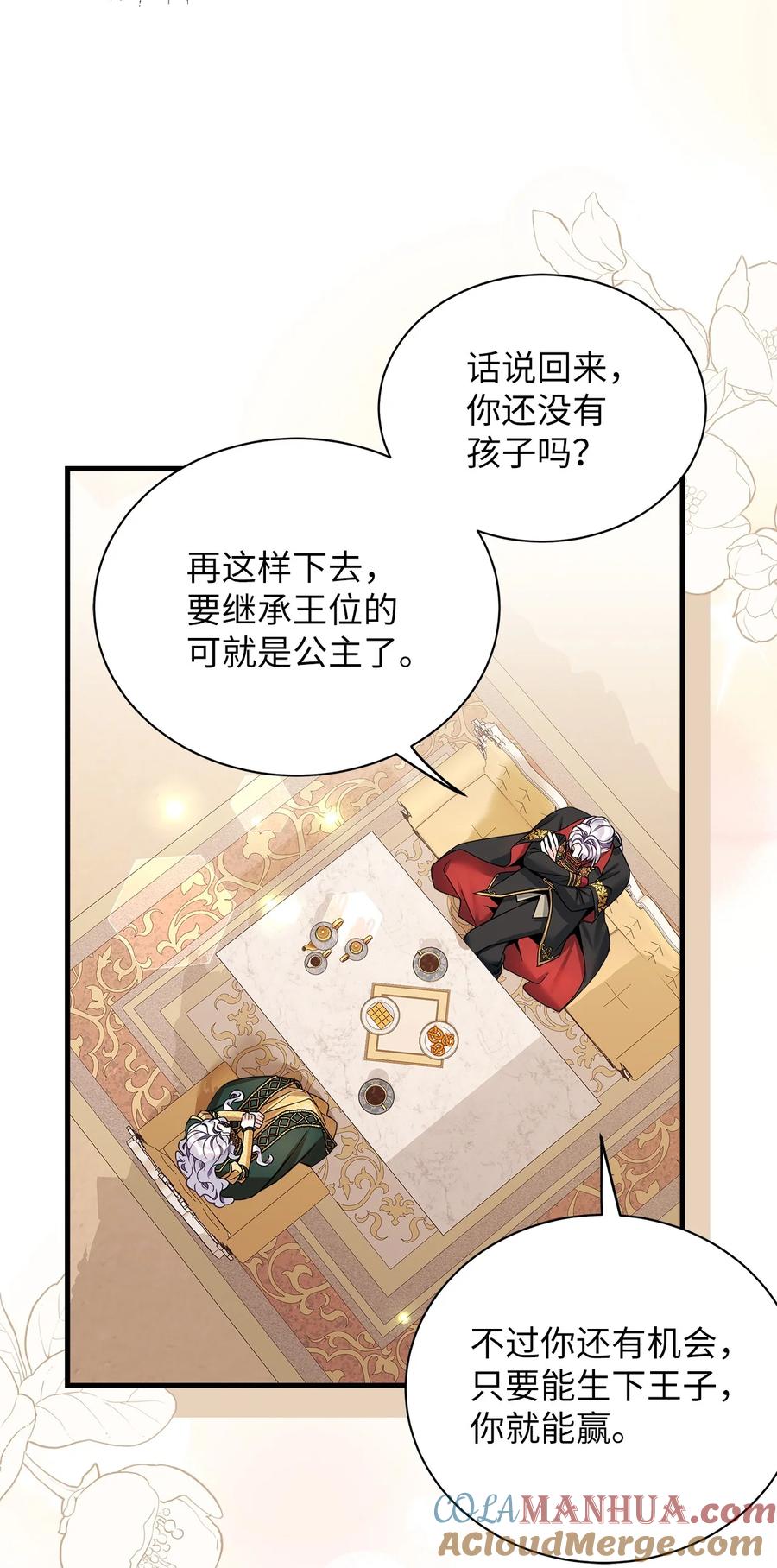 92哥哥是妹控？-我是继母，但是女儿太可爱了-Mo9Rang,Iru,A.TEMPO,极直社（第8张）