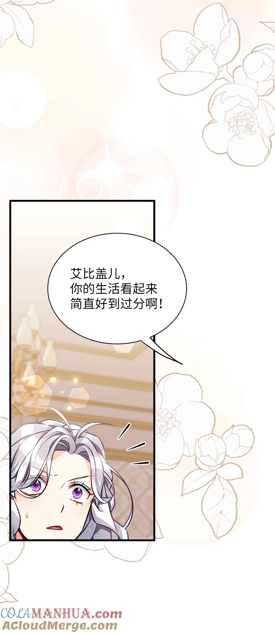 92哥哥是妹控？-我是继母，但是女儿太可爱了-Mo9Rang,Iru,A.TEMPO,极直社（第5张）