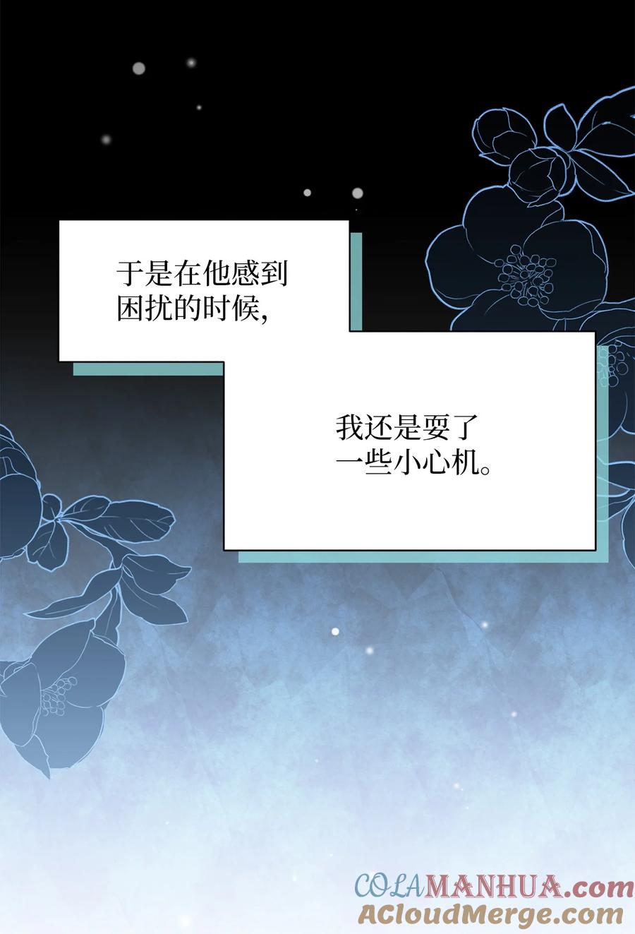 93心跳！-我是继母，但是女儿太可爱了-Mo9Rang,Iru,A.TEMPO,极直社（第7张）