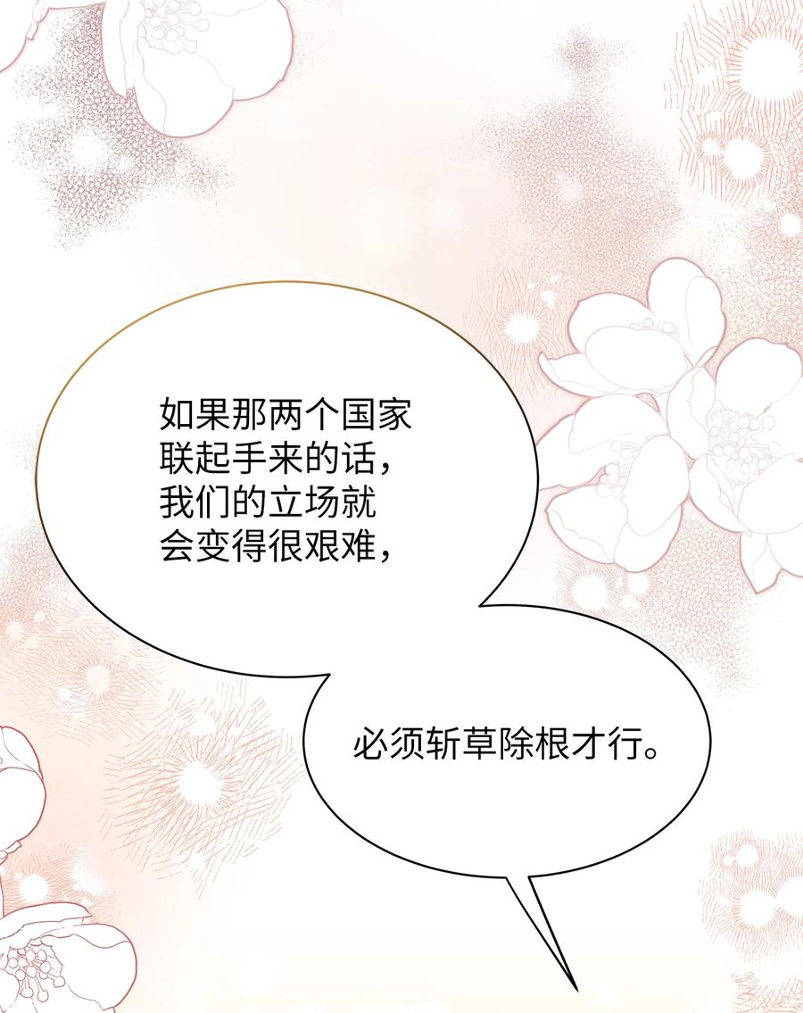94理智的国王-我是继母，但是女儿太可爱了-Mo9Rang,Iru,A.TEMPO,极直社（第8张）