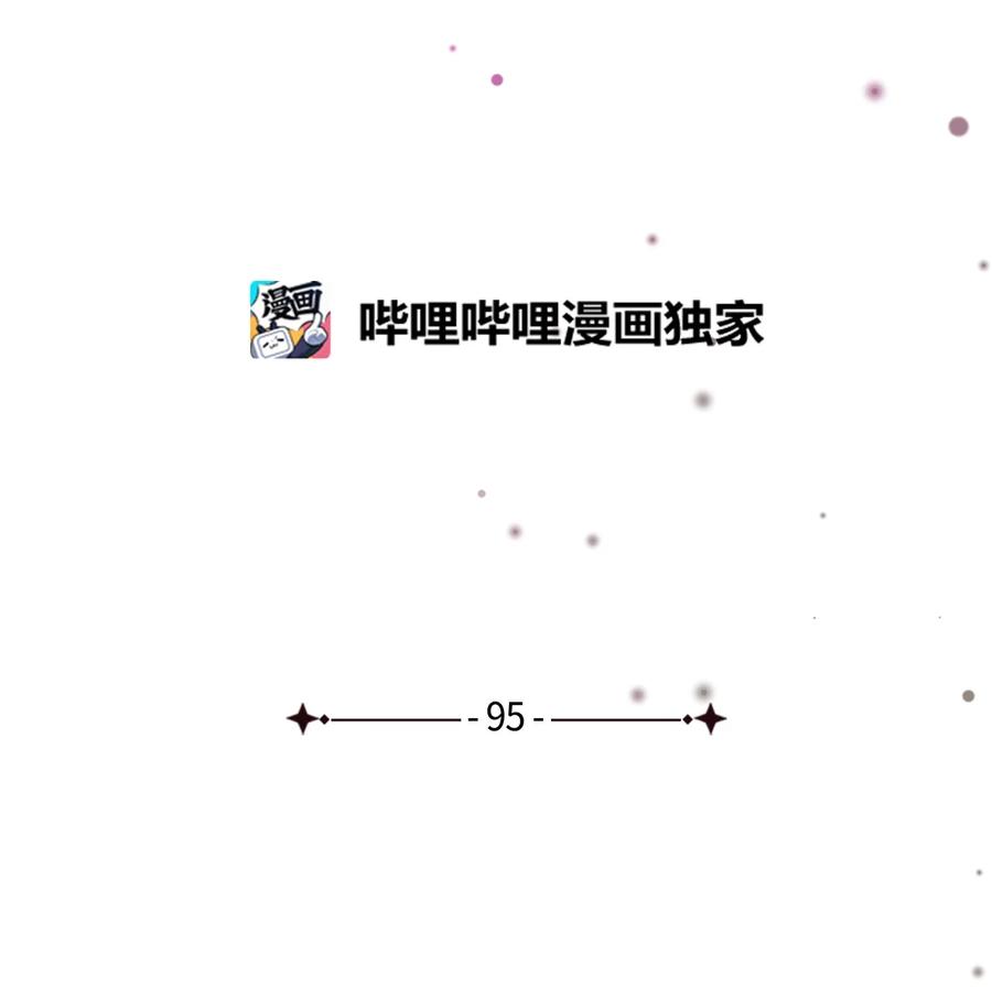 95扭曲的价值观-我是继母，但是女儿太可爱了-Mo9Rang,Iru,A.TEMPO,极直社（第26张）