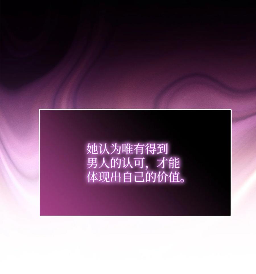 95扭曲的价值观-我是继母，但是女儿太可爱了-Mo9Rang,Iru,A.TEMPO,极直社（第24张）