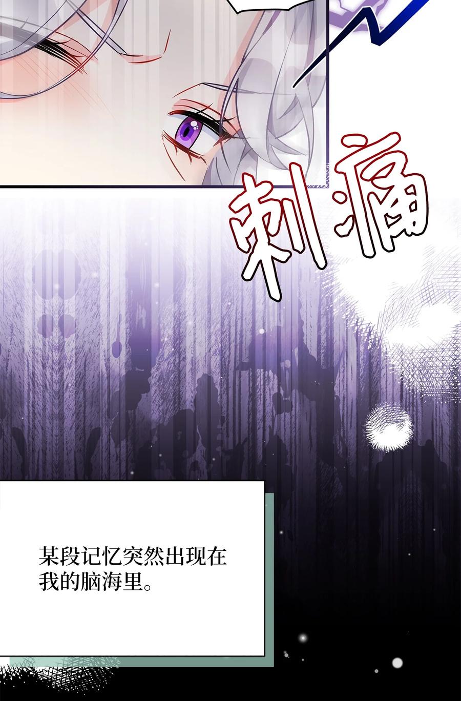 95扭曲的价值观-我是继母，但是女儿太可爱了-Mo9Rang,Iru,A.TEMPO,极直社（第14张）