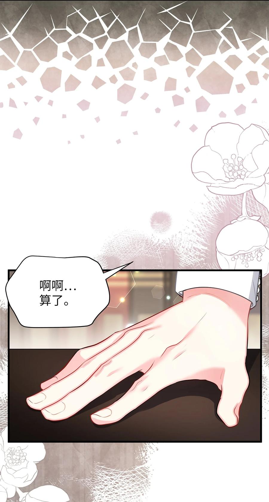 95扭曲的价值观-我是继母，但是女儿太可爱了-Mo9Rang,Iru,A.TEMPO,极直社（第32张）
