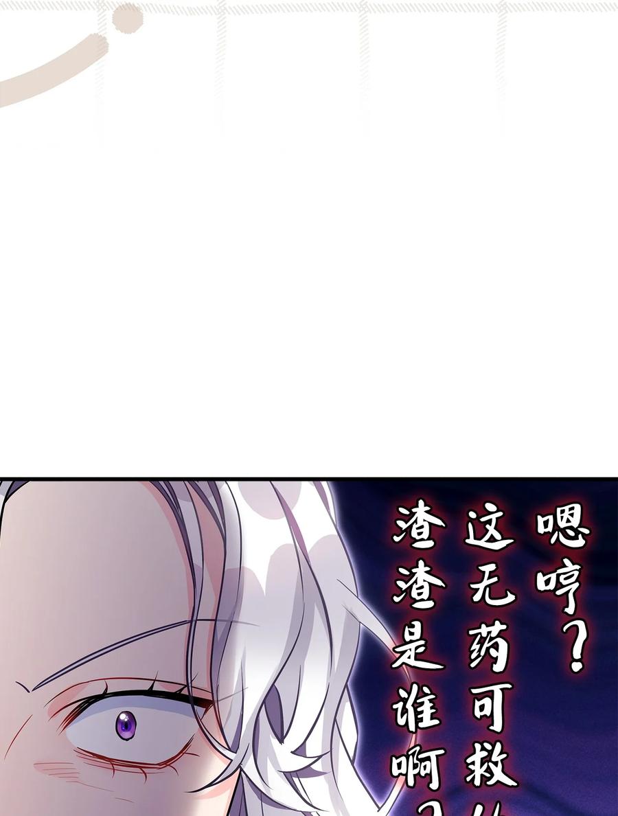 95扭曲的价值观-我是继母，但是女儿太可爱了-Mo9Rang,Iru,A.TEMPO,极直社（第6张）