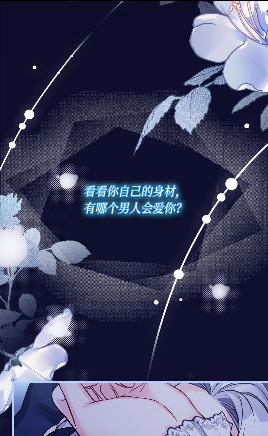 96外貌焦虑-我是继母，但是女儿太可爱了-Mo9Rang,Iru,A.TEMPO,极直社（第8张）