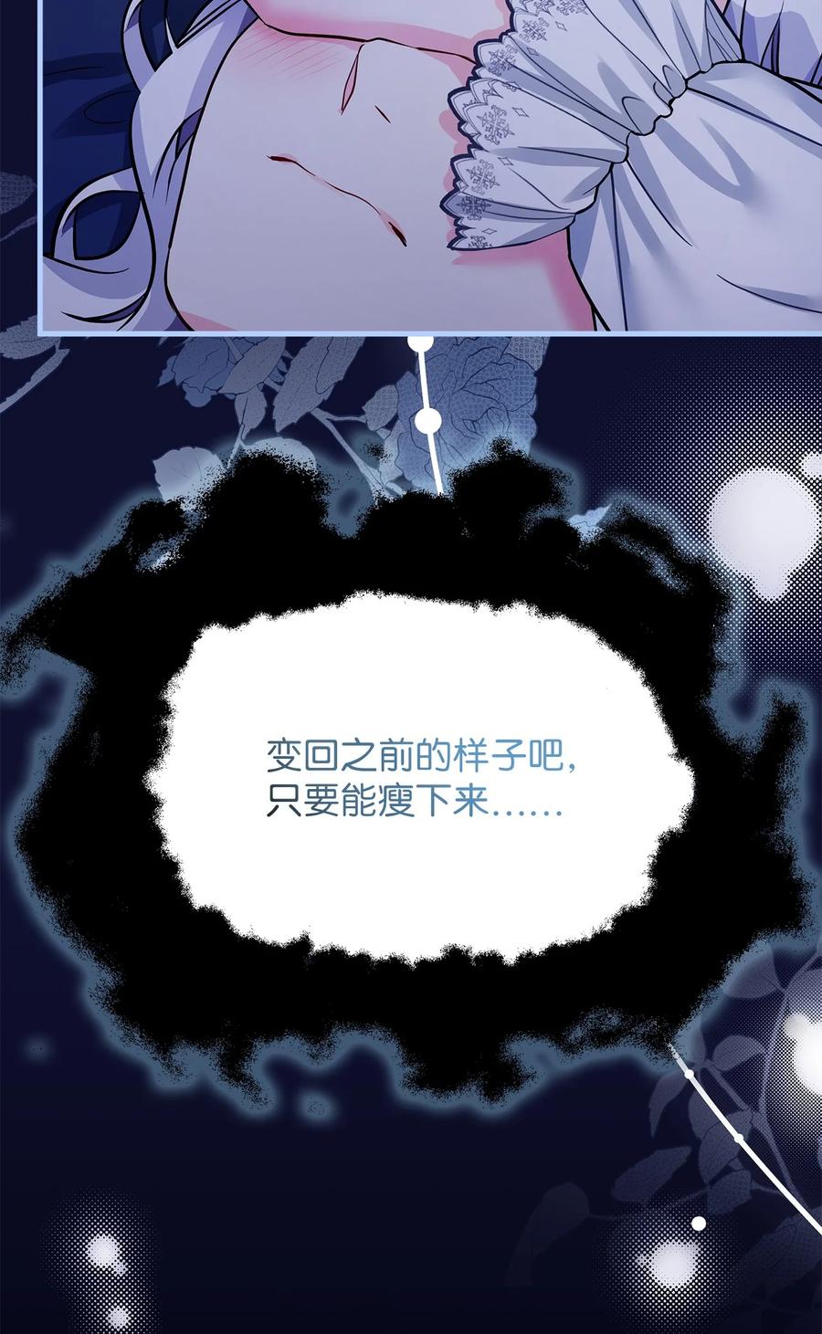 96外貌焦虑-我是继母，但是女儿太可爱了-Mo9Rang,Iru,A.TEMPO,极直社（第9张）