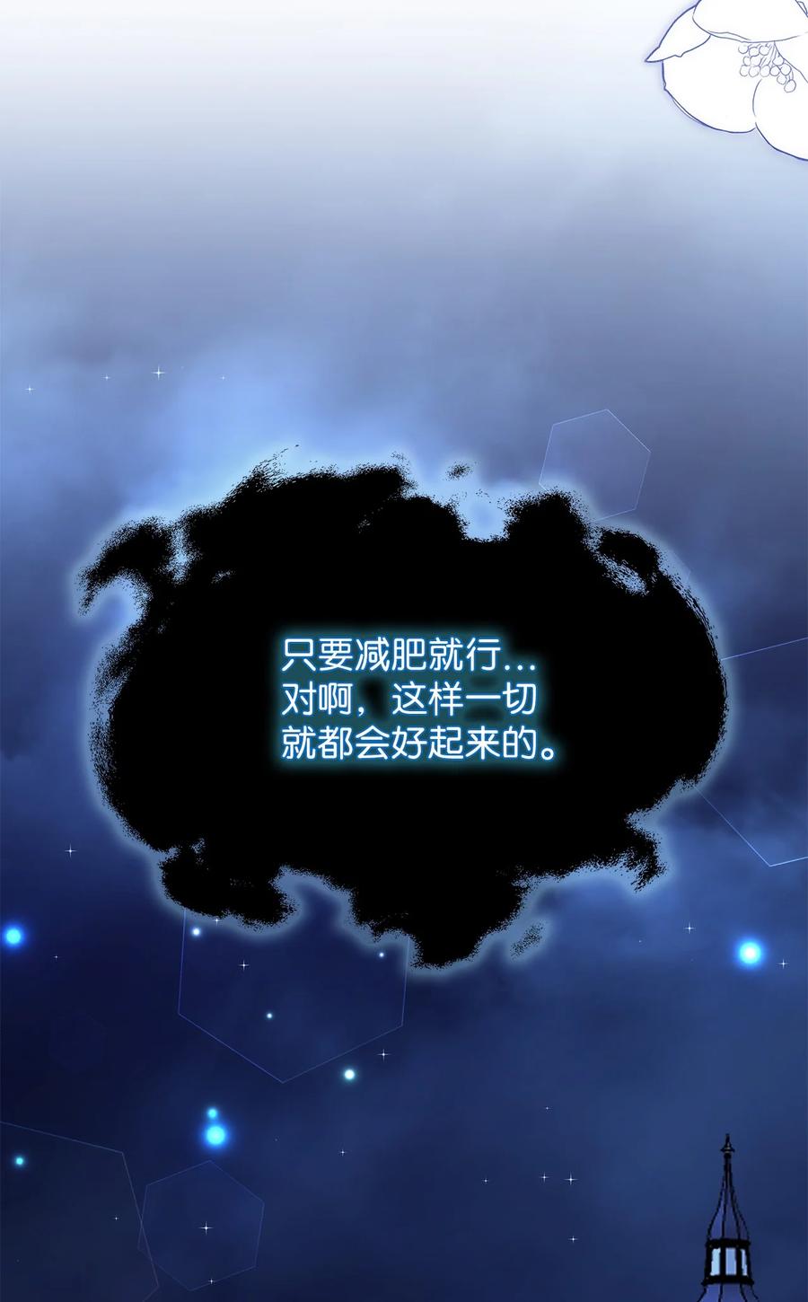 96外貌焦虑-我是继母，但是女儿太可爱了-Mo9Rang,Iru,A.TEMPO,极直社（第11张）