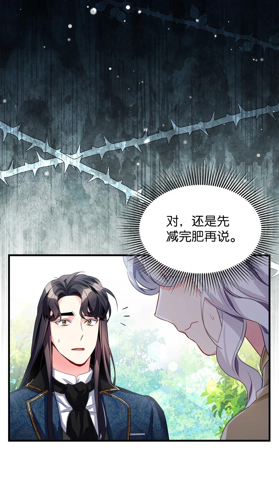 97死缠烂打-我是继母，但是女儿太可爱了-Mo9Rang,Iru,A.TEMPO,极直社（第21张）