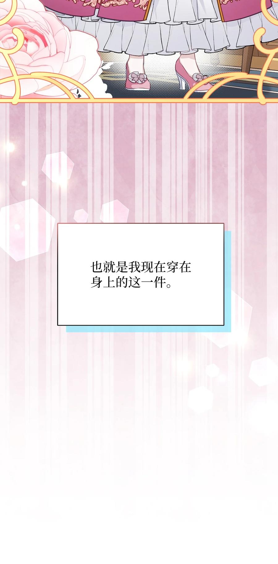 98言语如刀-我是继母，但是女儿太可爱了-Mo9Rang,Iru,A.TEMPO,极直社（第8张）