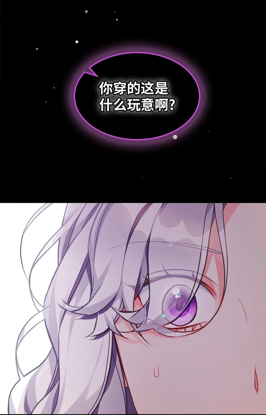 98言语如刀-我是继母，但是女儿太可爱了-Mo9Rang,Iru,A.TEMPO,极直社（第2张）