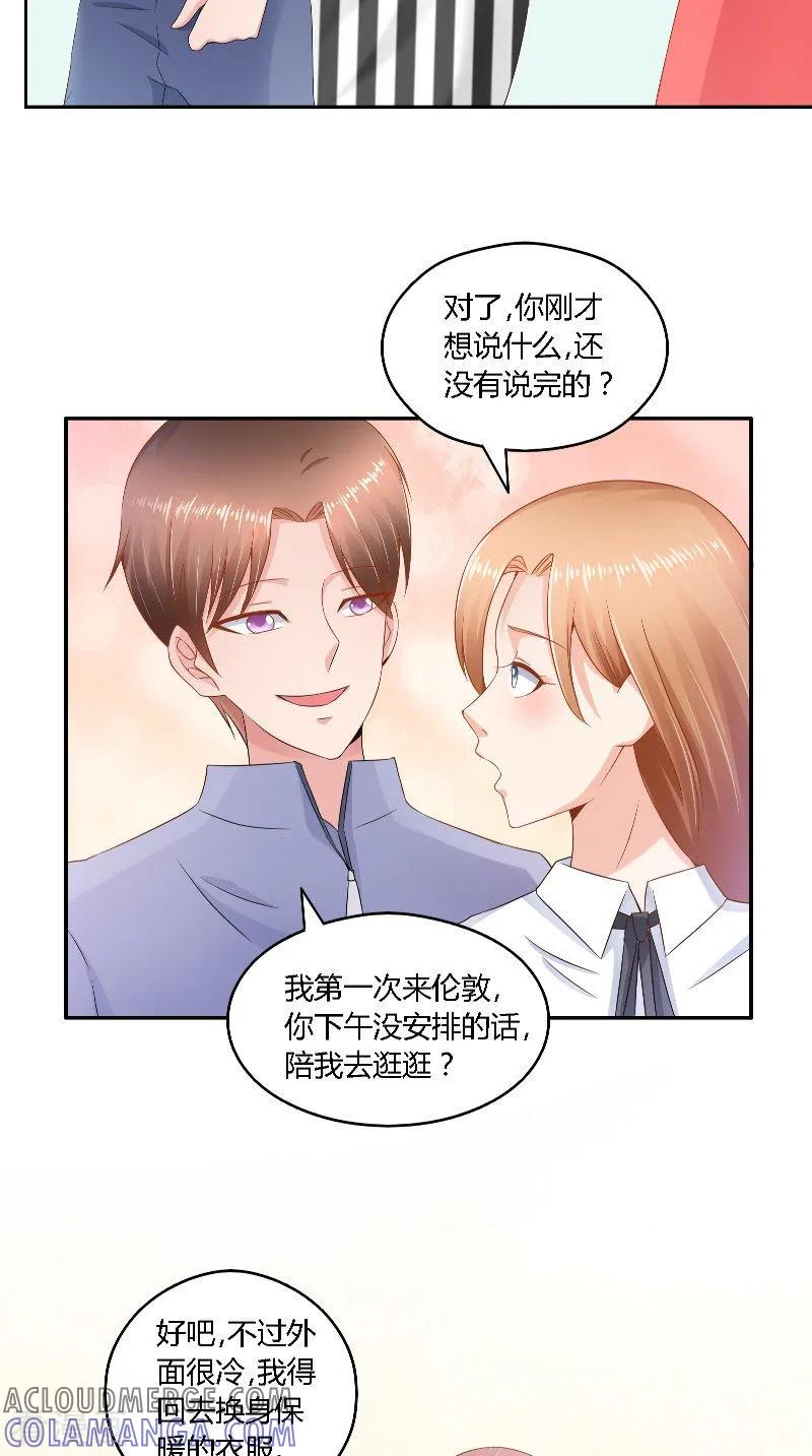 第40话你想我吗-明星小老婆-神鱼漫社（第9张）