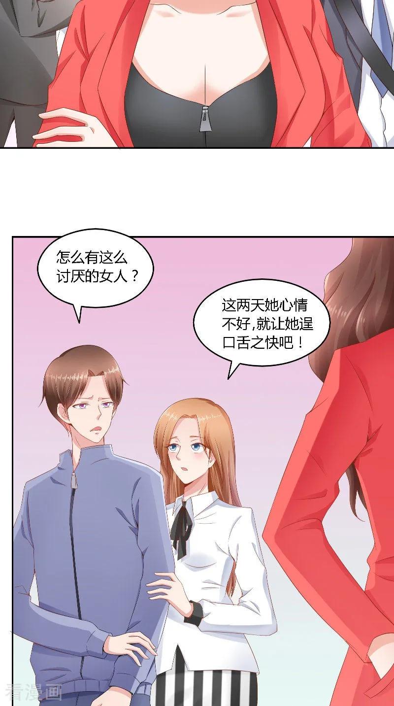 第40话你想我吗-明星小老婆-神鱼漫社（第8张）