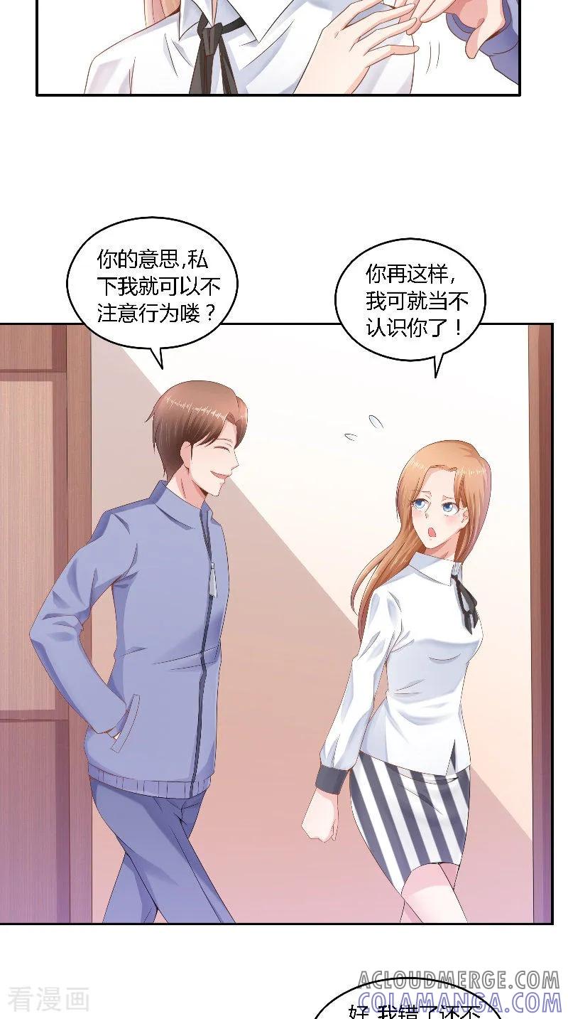 第40话你想我吗-明星小老婆-神鱼漫社（第3张）