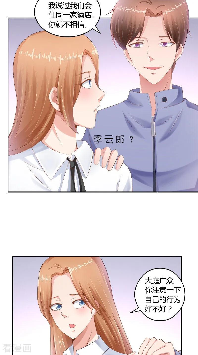 第40话你想我吗-明星小老婆-神鱼漫社（第2张）