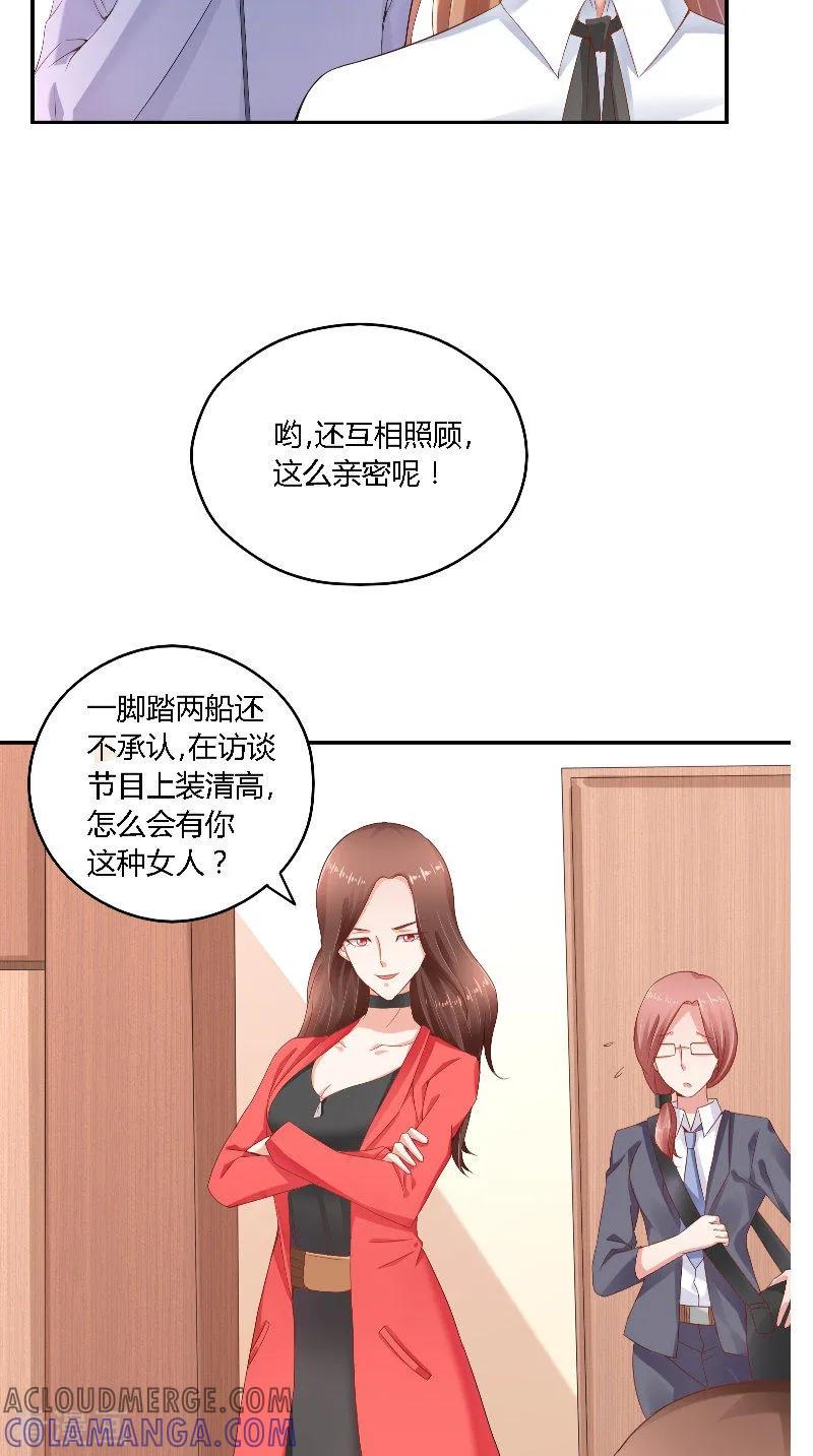 第40话你想我吗-明星小老婆-神鱼漫社（第5张）